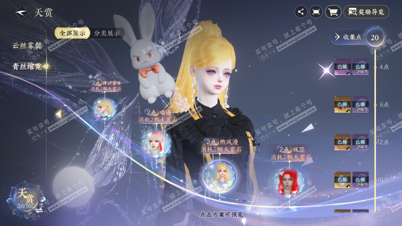 NSH328341逆水寒手游账号详情图34