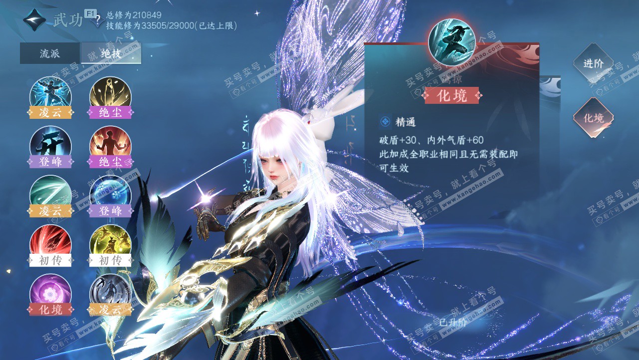 NSH328341逆水寒手游账号详情图38