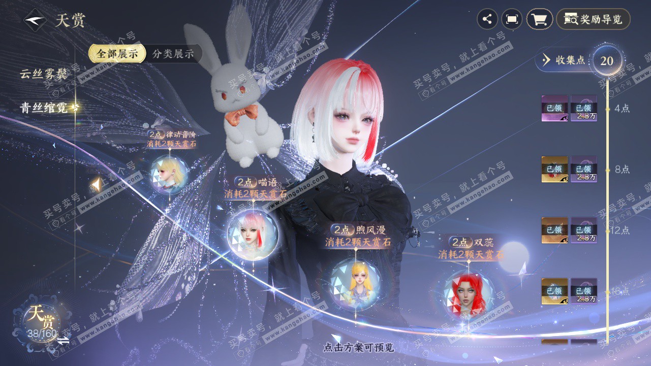 NSH328341逆水寒手游账号详情图33