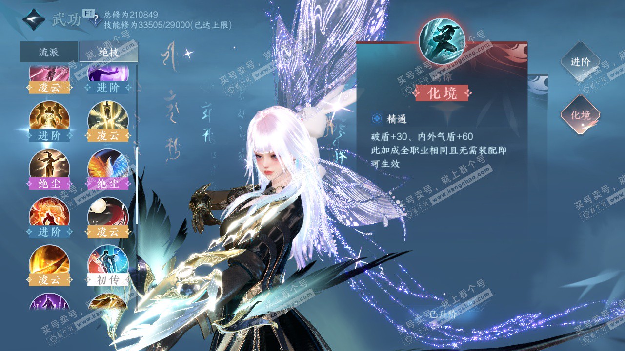 NSH328341逆水寒手游账号详情图39