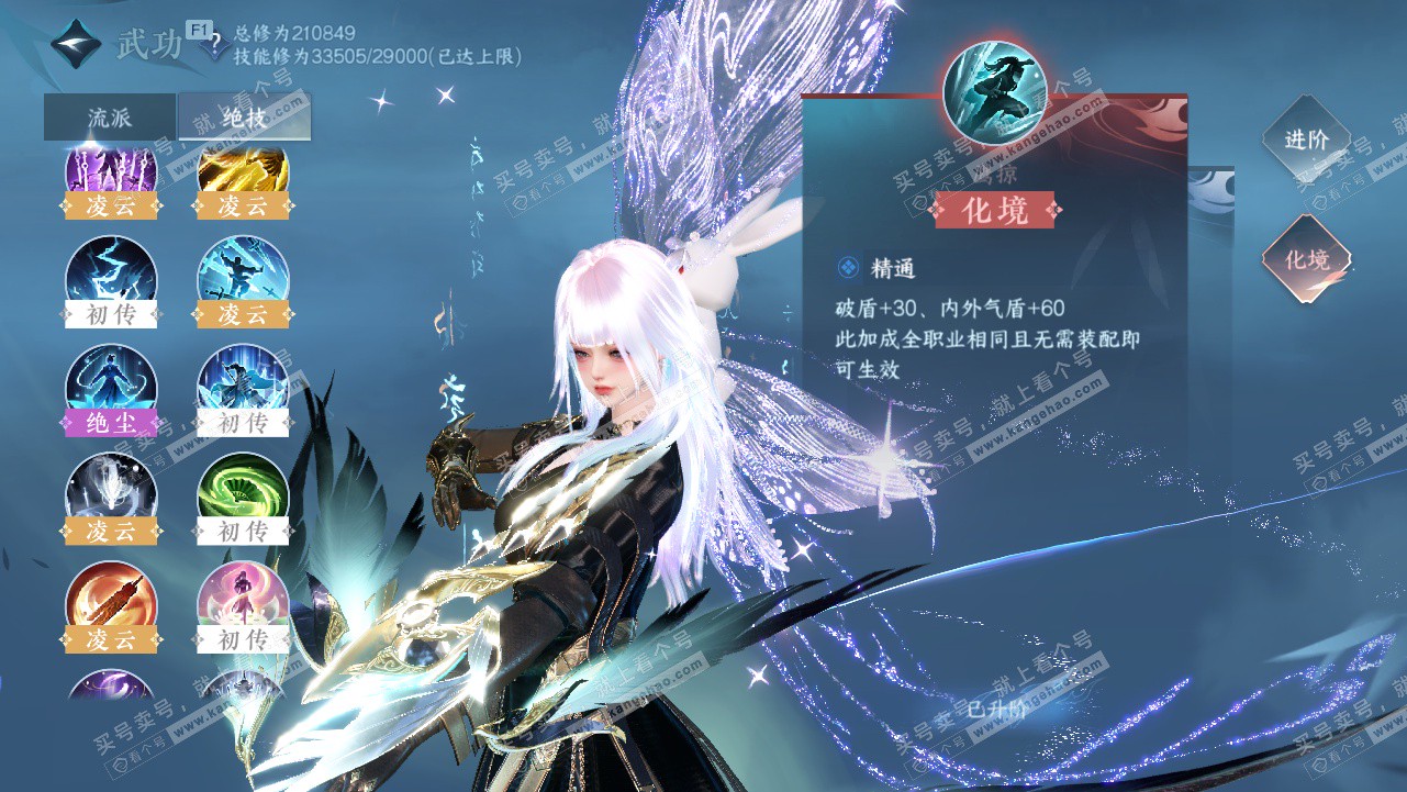 NSH328341逆水寒手游账号详情图40