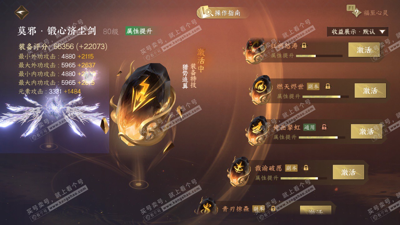 NSH328341逆水寒手游账号详情图63