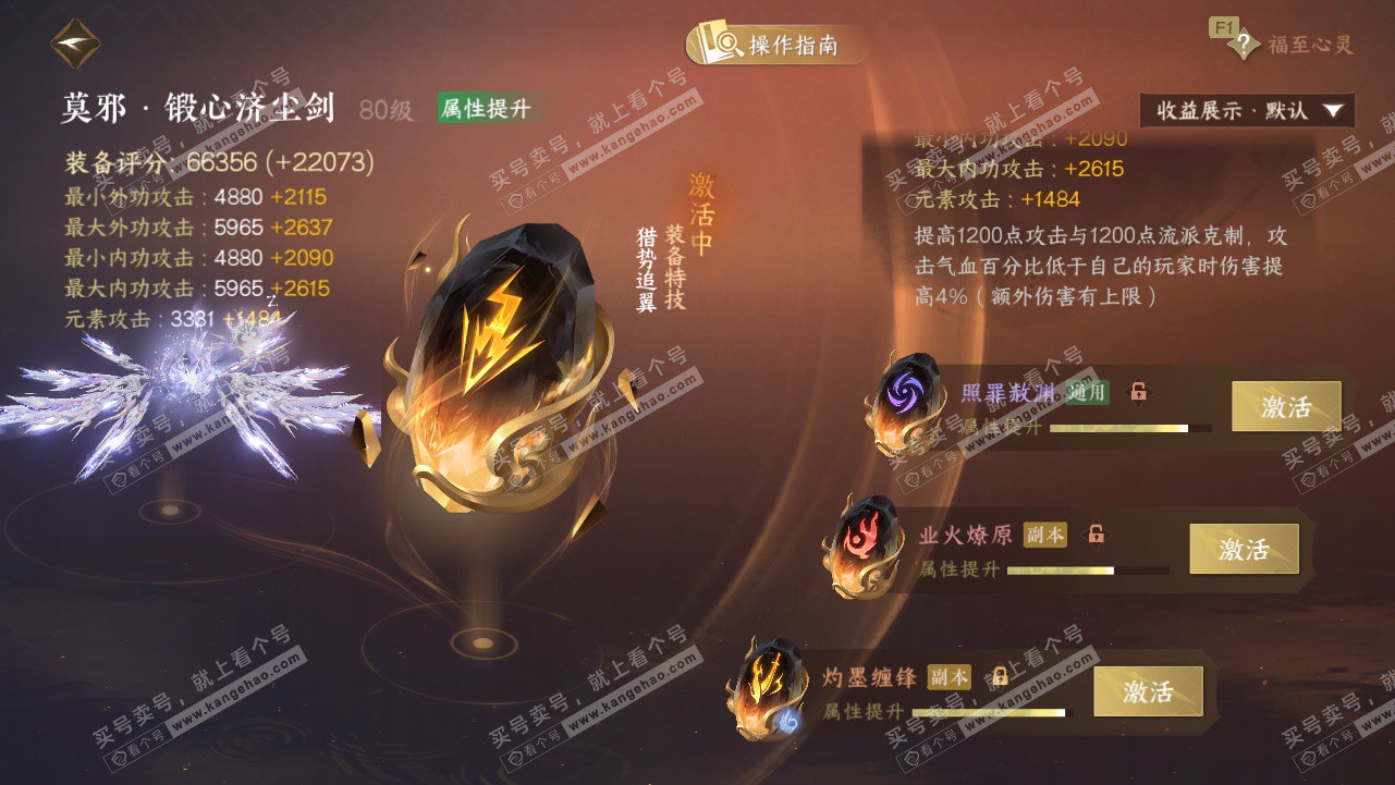 NSH328341逆水寒手游账号详情图62