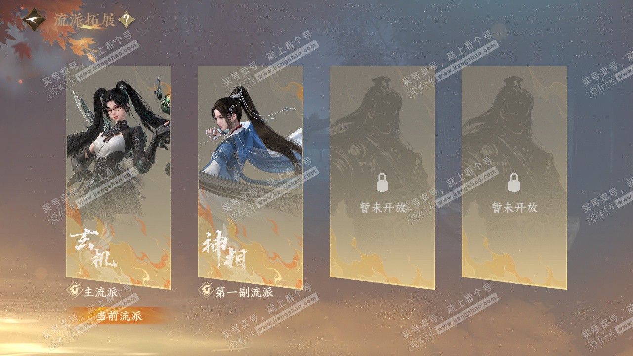 NSH328341逆水寒手游账号详情图80