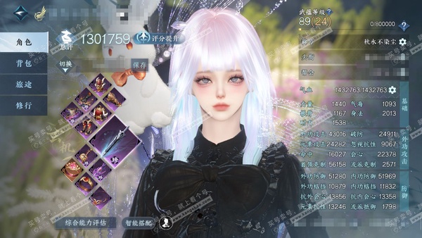 逆水寒手游账号逍遥游扶摇万里官服扶摇万里 女玄机（神相） 评分130w 累充秋水【顶奢】星河【进阶神兵】昼宇灵晖-玄龙耀世 衣品85w 国色17w 馆藏102w 74颗不含顶奢自用天赏+副本混沌【7副本发】紫宿-星落-舞阳...