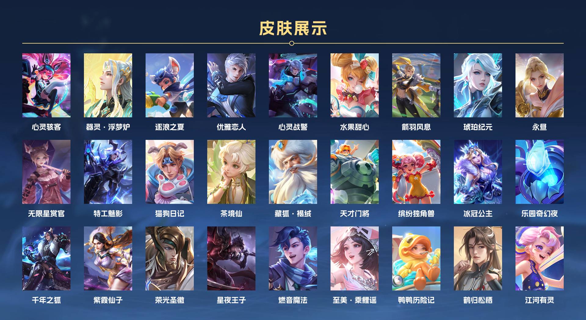 WZ3372052王者荣耀账号详情图3 WZ3372052王者荣耀账号详情图3