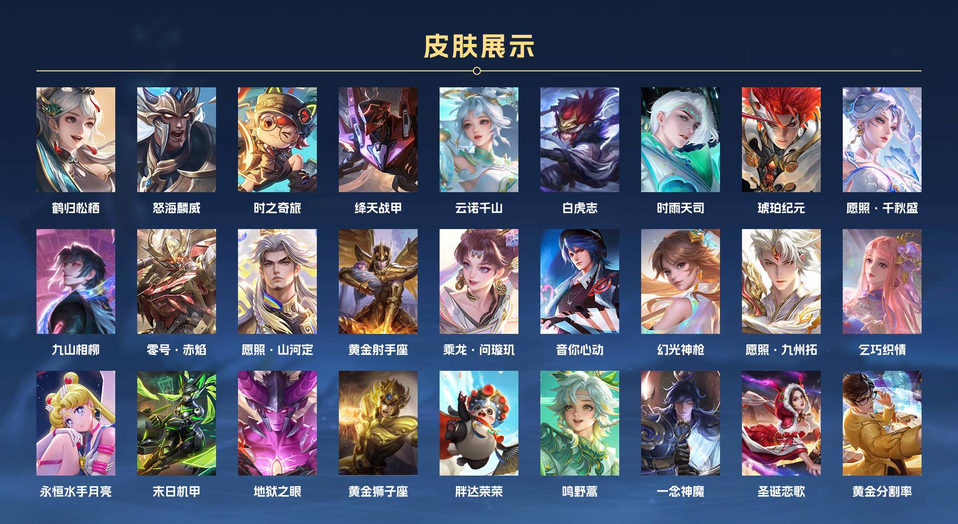 WZ3372052王者荣耀账号详情图2 WZ3372052王者荣耀账号详情图2