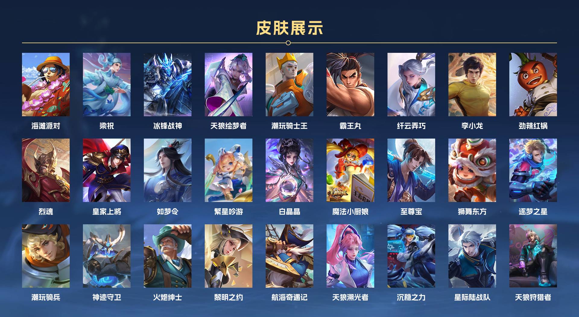 WZ3372052王者荣耀账号详情图7 WZ3372052王者荣耀账号详情图7