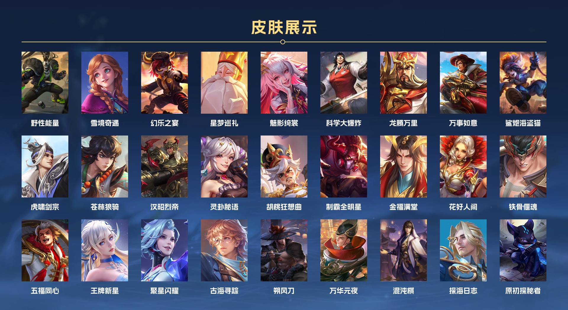 WZ3372052王者荣耀账号详情图12 WZ3372052王者荣耀账号详情图12