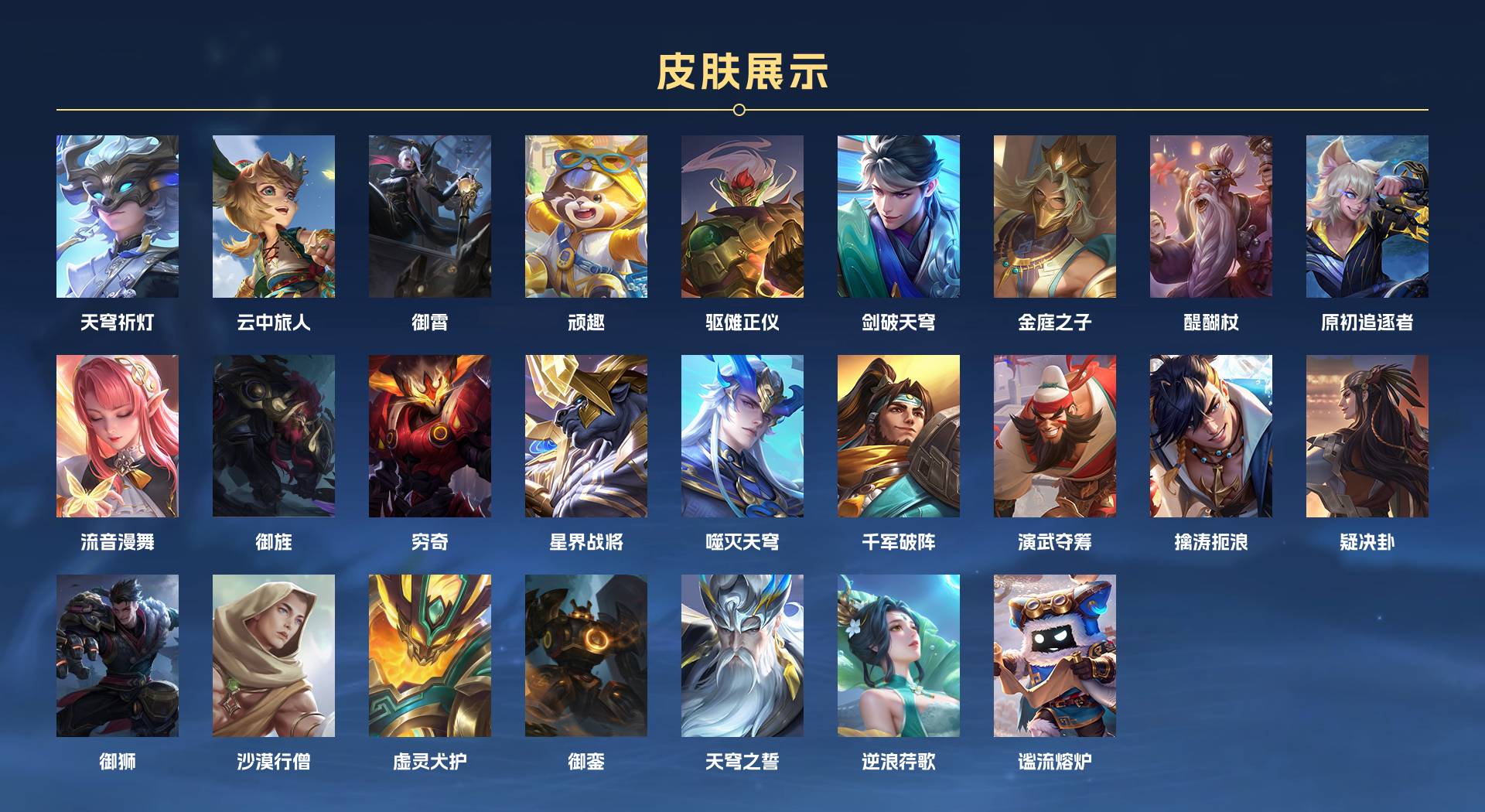 WZ3372052王者荣耀账号详情图13 WZ3372052王者荣耀账号详情图13