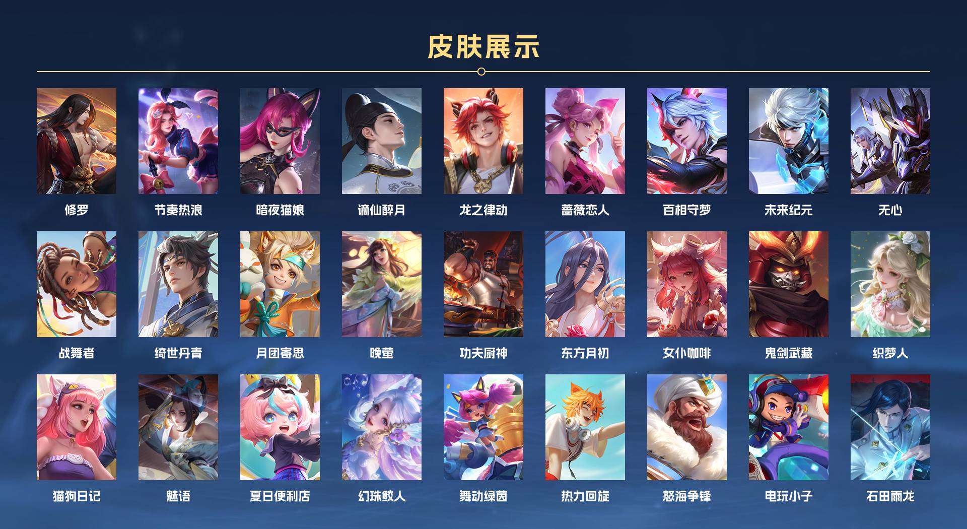 WZ3372052王者荣耀账号详情图5 WZ3372052王者荣耀账号详情图5