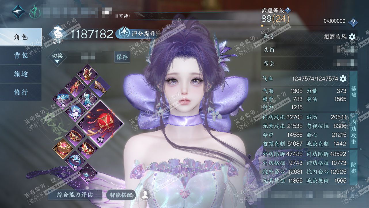 NSH328347逆水寒手游账号详情图1 NSH328347逆水寒手游账号详情图1