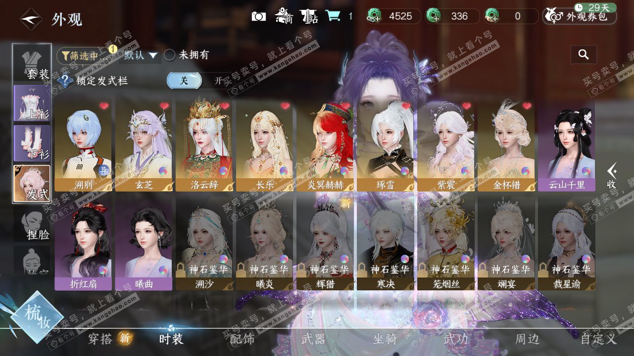 NSH328347逆水寒手游账号详情图8 NSH328347逆水寒手游账号详情图8