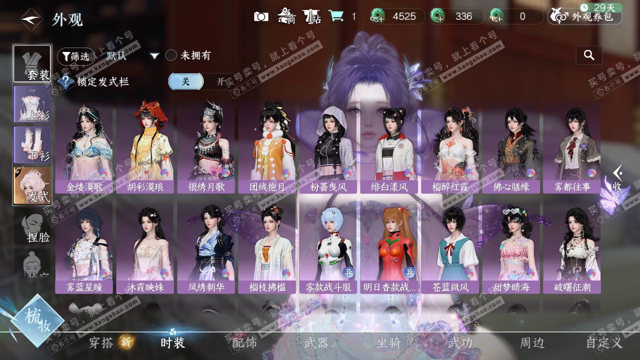 NSH328347逆水寒手游账号详情图10 NSH328347逆水寒手游账号详情图10