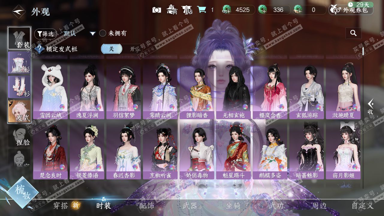 NSH328347逆水寒手游账号详情图11 NSH328347逆水寒手游账号详情图11