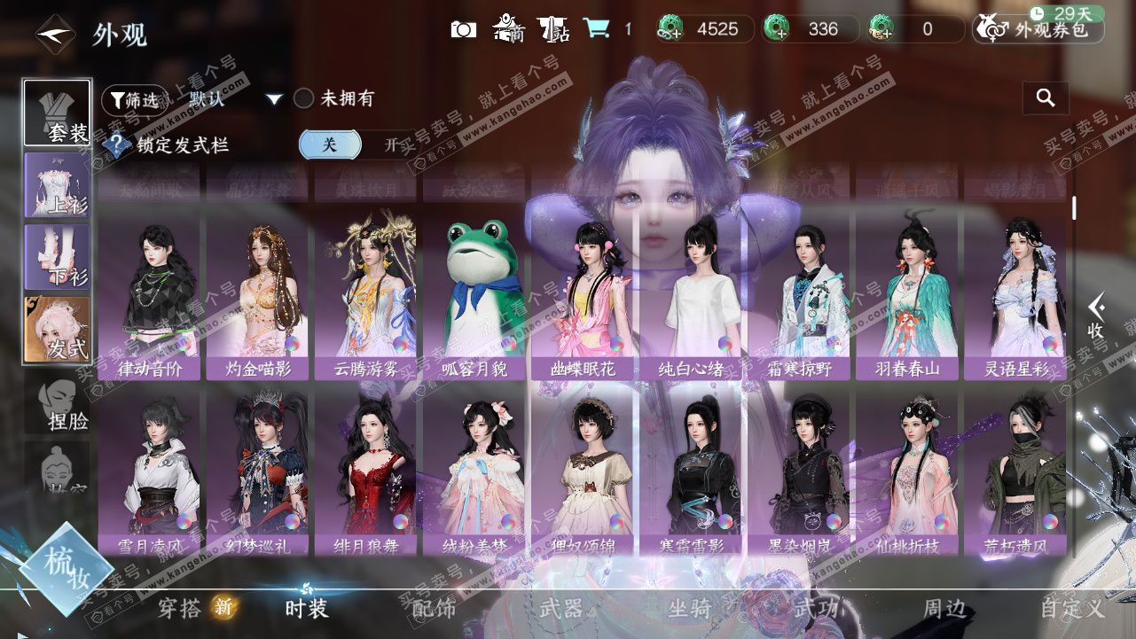 NSH328347逆水寒手游账号详情图14 NSH328347逆水寒手游账号详情图14