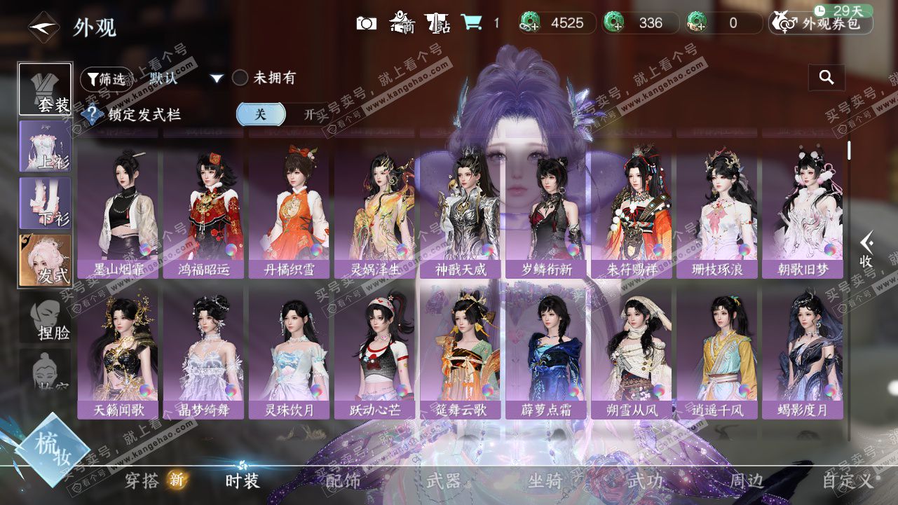 NSH328347逆水寒手游账号详情图13 NSH328347逆水寒手游账号详情图13