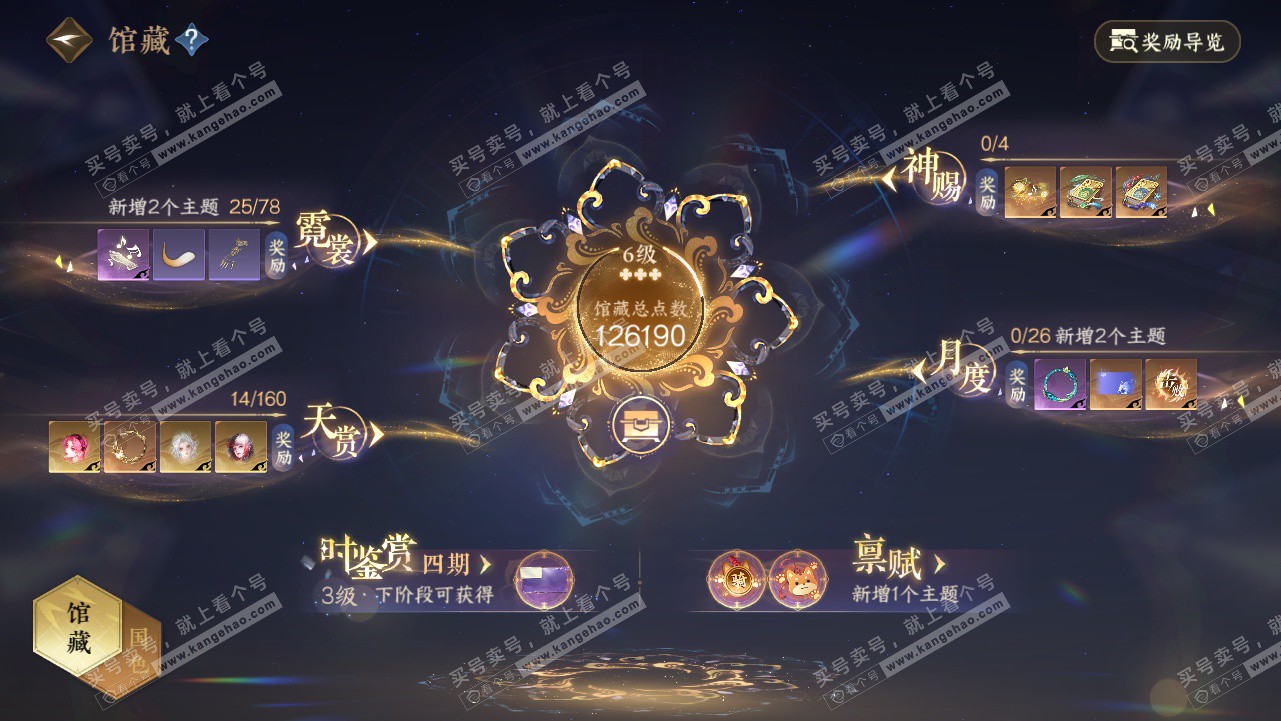 NSH328347逆水寒手游账号详情图23 NSH328347逆水寒手游账号详情图23