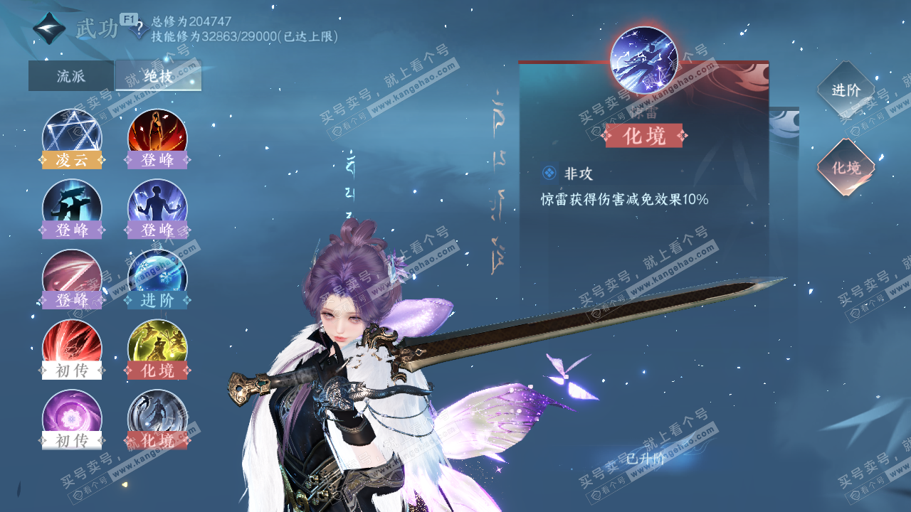 NSH328347逆水寒手游账号详情图26 NSH328347逆水寒手游账号详情图26