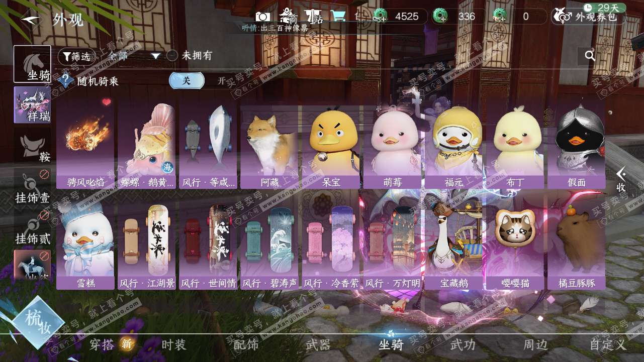 NSH328347逆水寒手游账号详情图19 NSH328347逆水寒手游账号详情图19