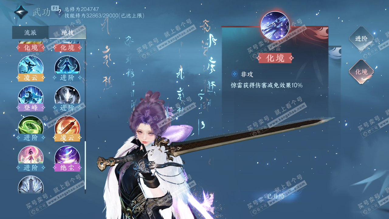 NSH328347逆水寒手游账号详情图27 NSH328347逆水寒手游账号详情图27