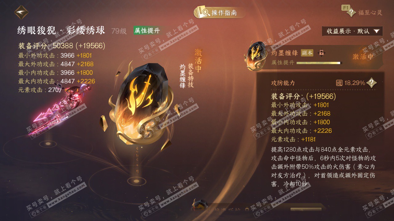 NSH328347逆水寒手游账号详情图38 NSH328347逆水寒手游账号详情图38