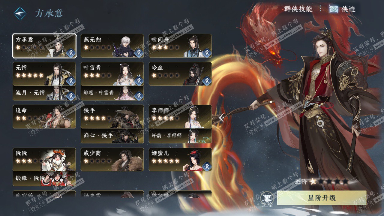 NSH328347逆水寒手游账号详情图50 NSH328347逆水寒手游账号详情图50