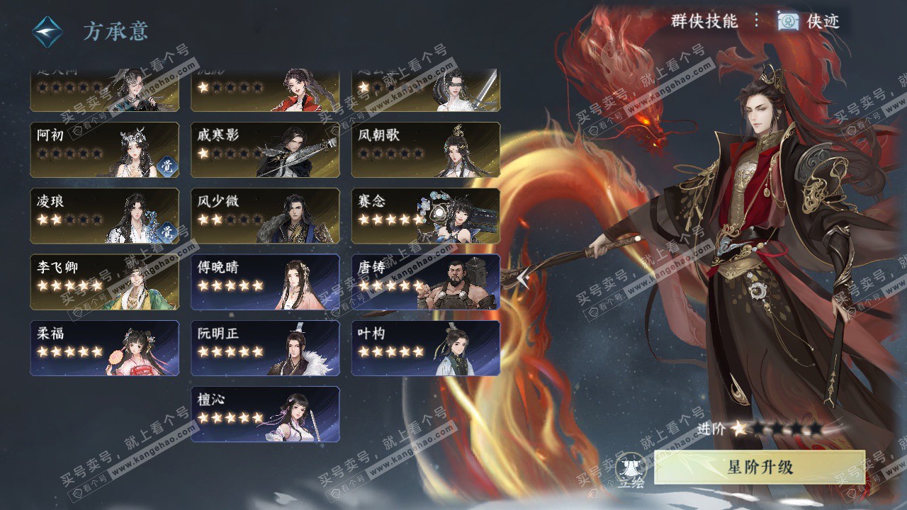 NSH328347逆水寒手游账号详情图52 NSH328347逆水寒手游账号详情图52