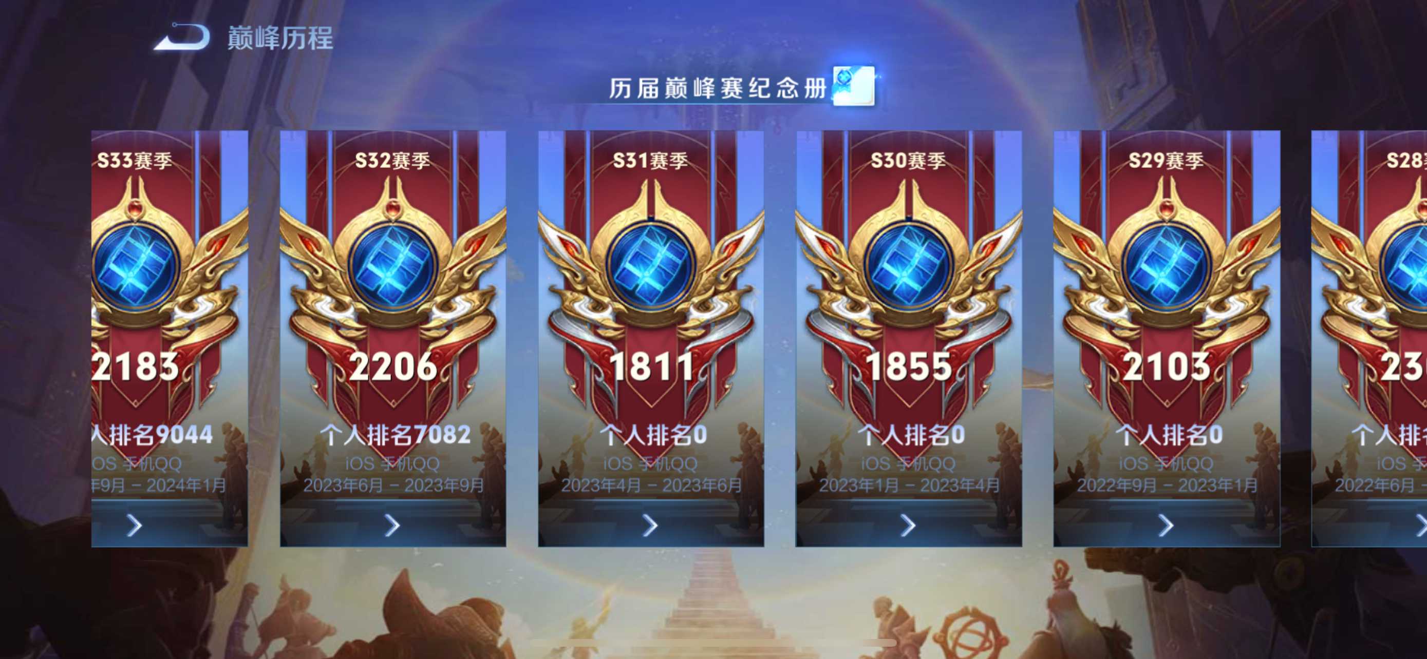 WZ3372087王者荣耀账号详情图2