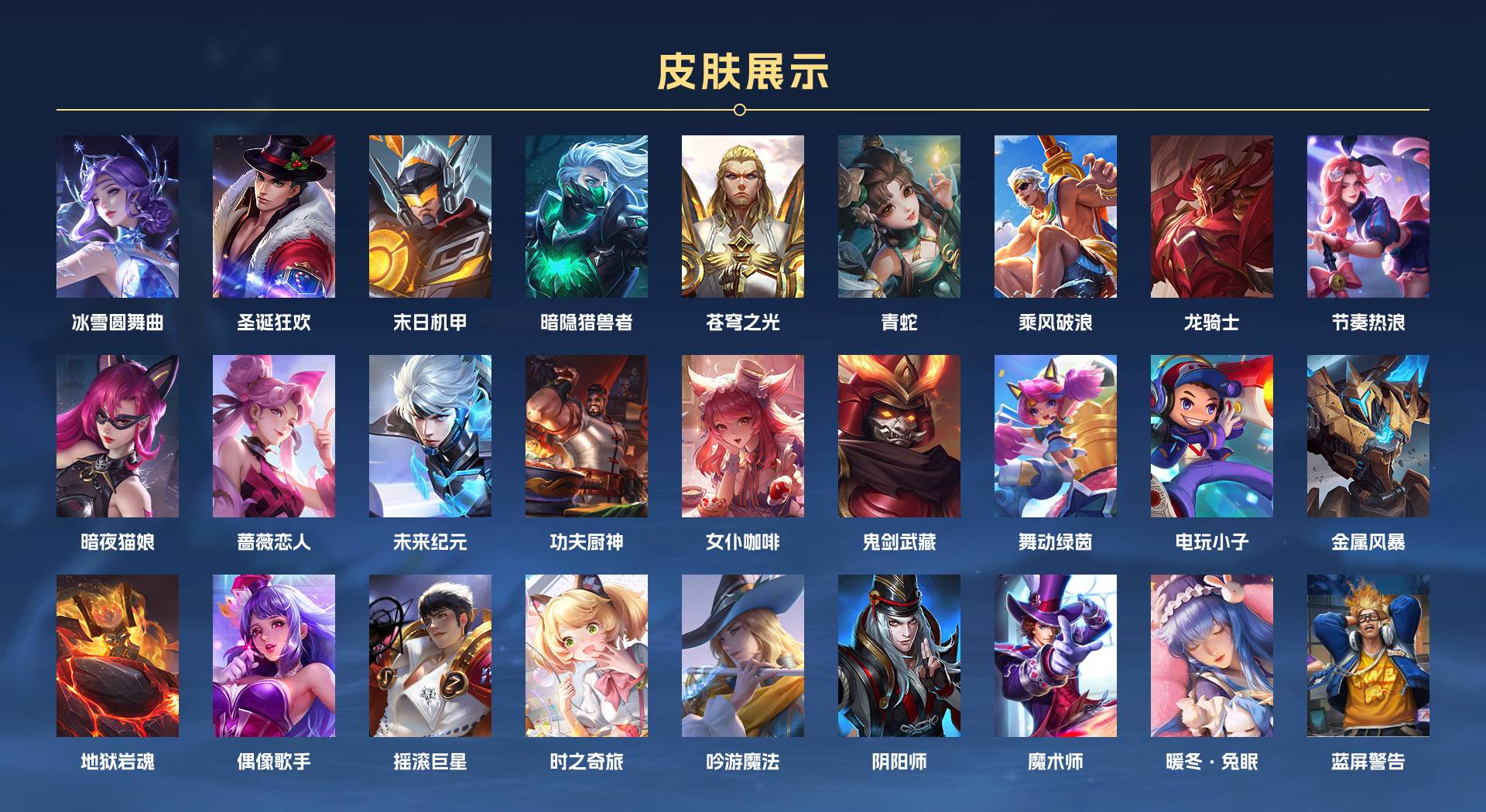 WZ3372111王者荣耀账号详情图2 WZ3372111王者荣耀账号详情图2