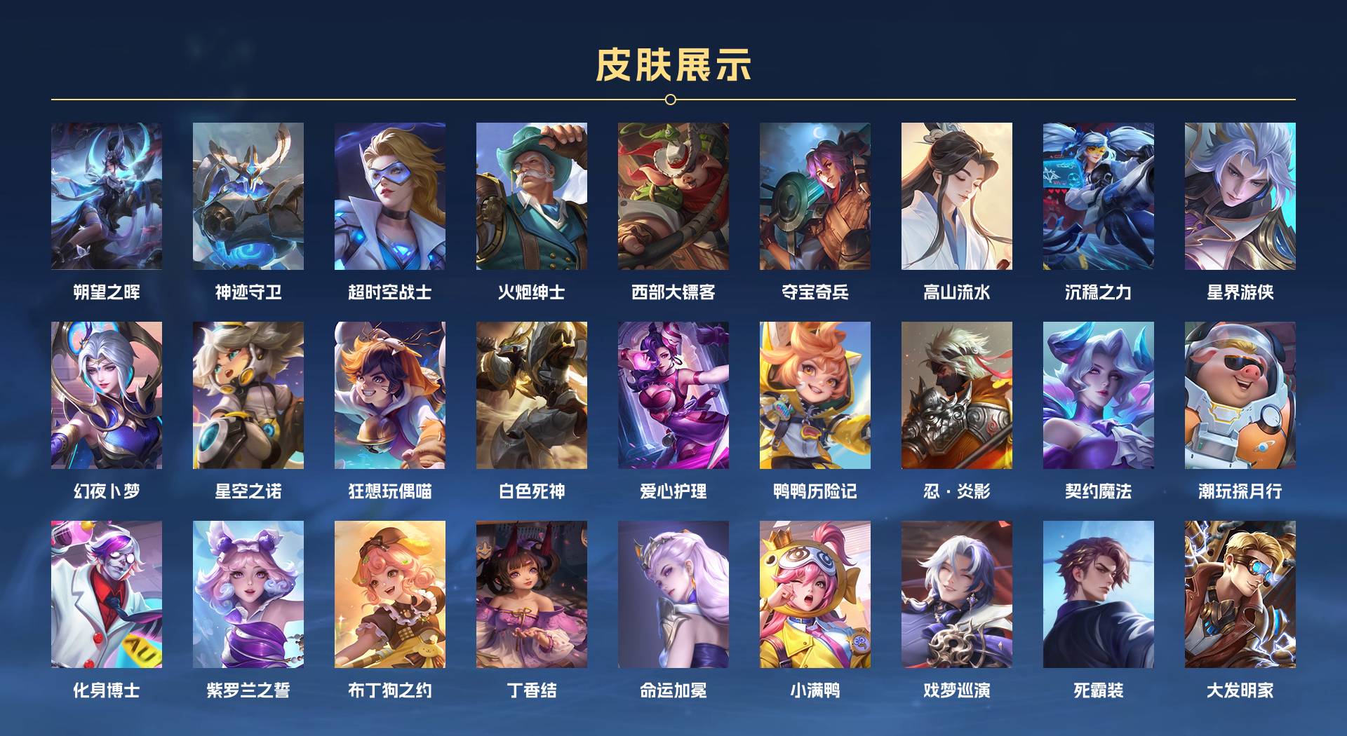 WZ3372111王者荣耀账号详情图4 WZ3372111王者荣耀账号详情图4