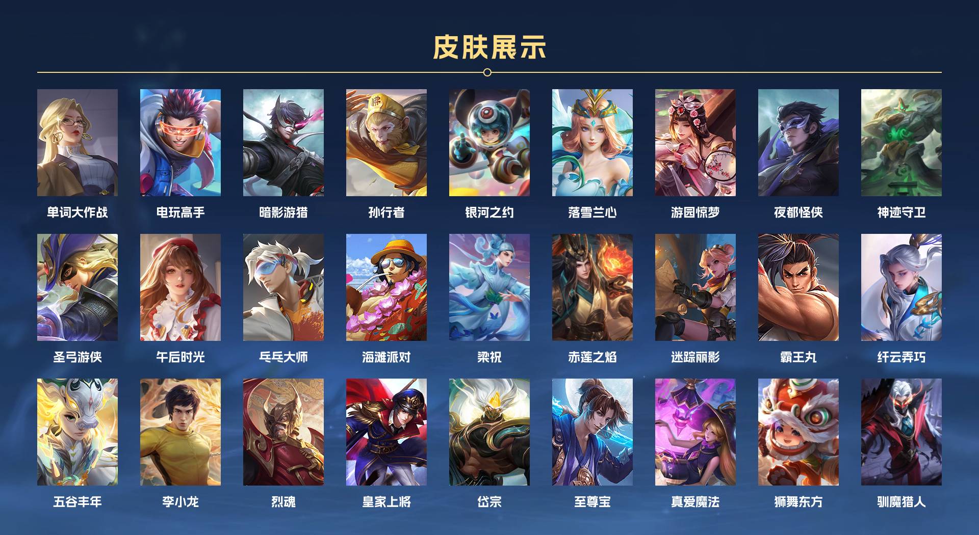 WZ3372111王者荣耀账号详情图3 WZ3372111王者荣耀账号详情图3