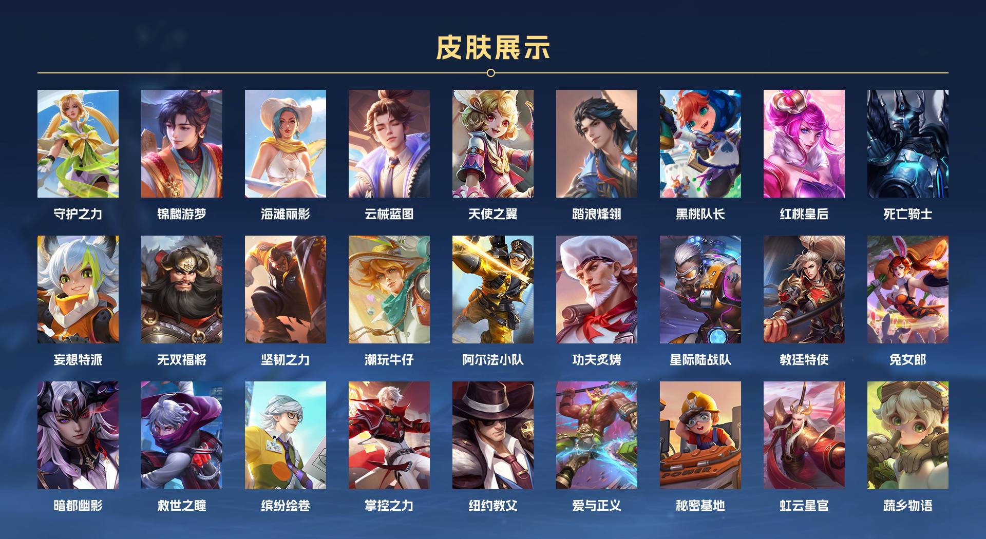 WZ3372111王者荣耀账号详情图5 WZ3372111王者荣耀账号详情图5