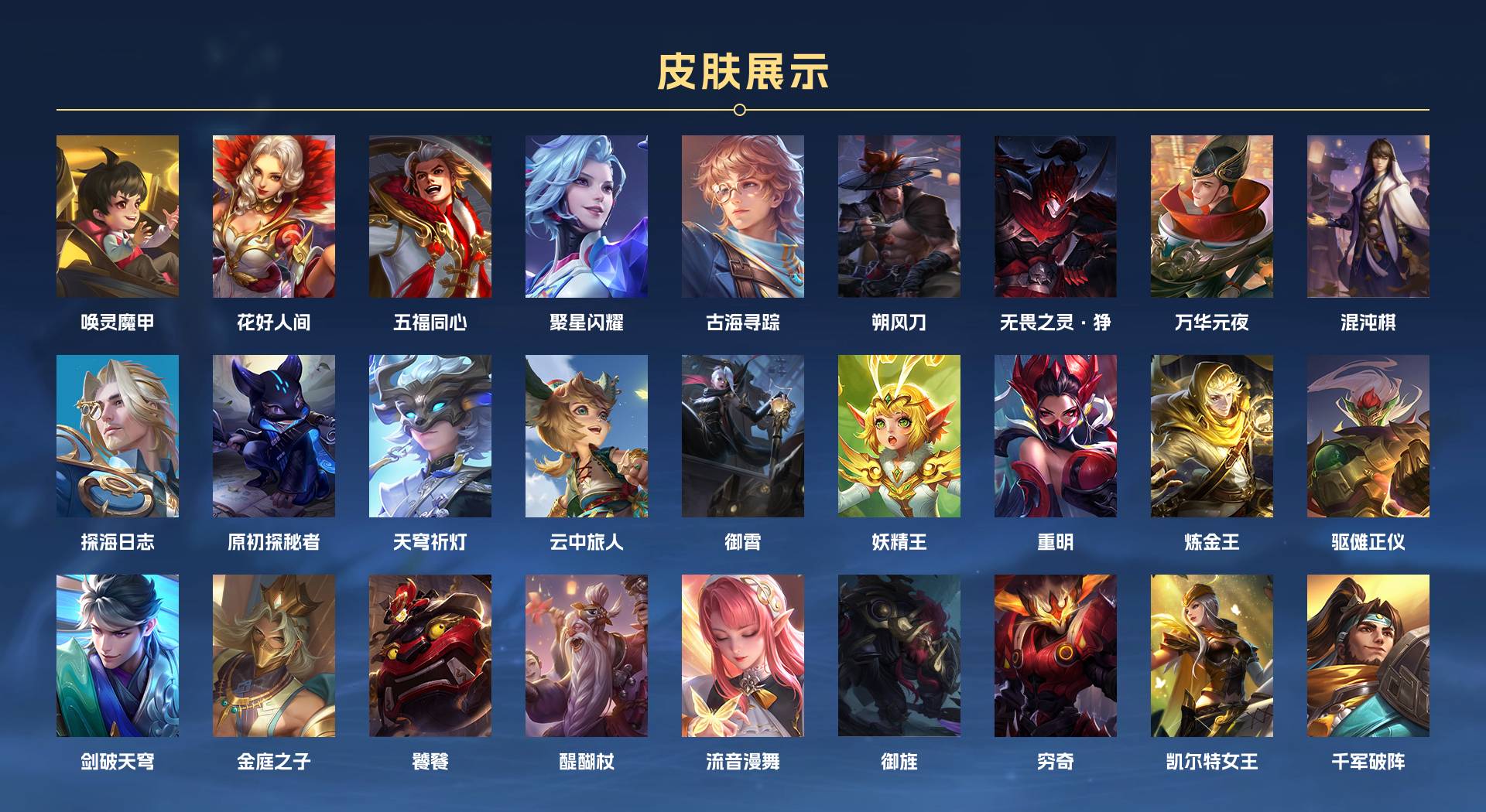 WZ3372111王者荣耀账号详情图7 WZ3372111王者荣耀账号详情图7