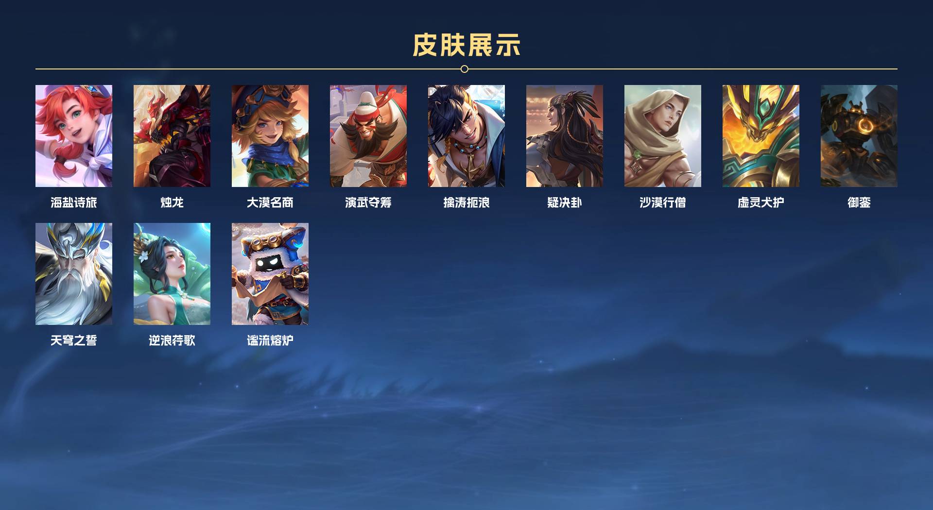 WZ3372111王者荣耀账号详情图8 WZ3372111王者荣耀账号详情图8