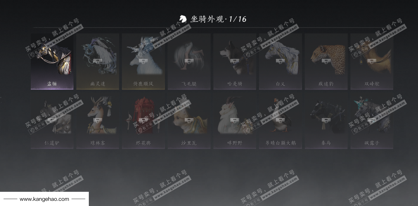 YYS35522燕云十六声账号详情图19