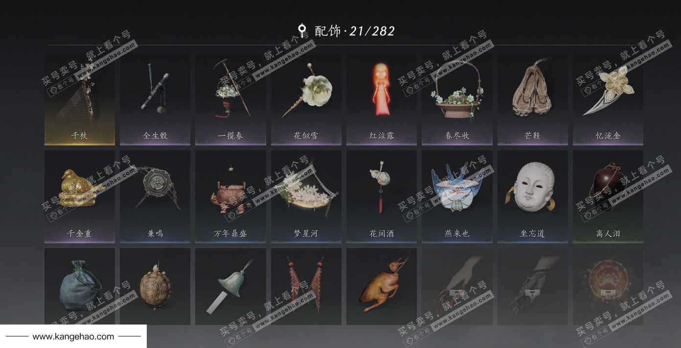 YYS35522燕云十六声账号详情图16