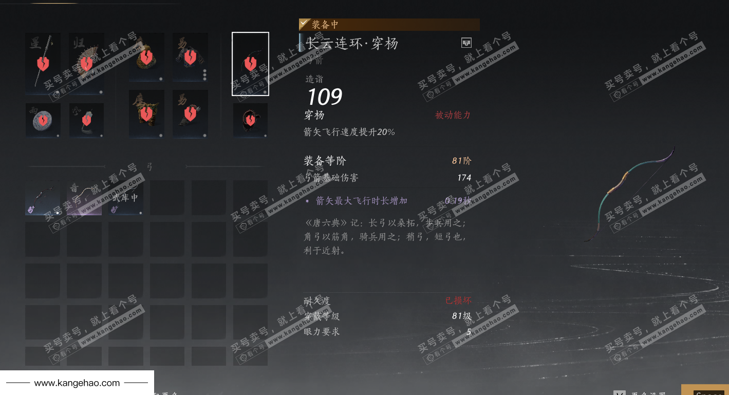 YYS35522燕云十六声账号详情图26