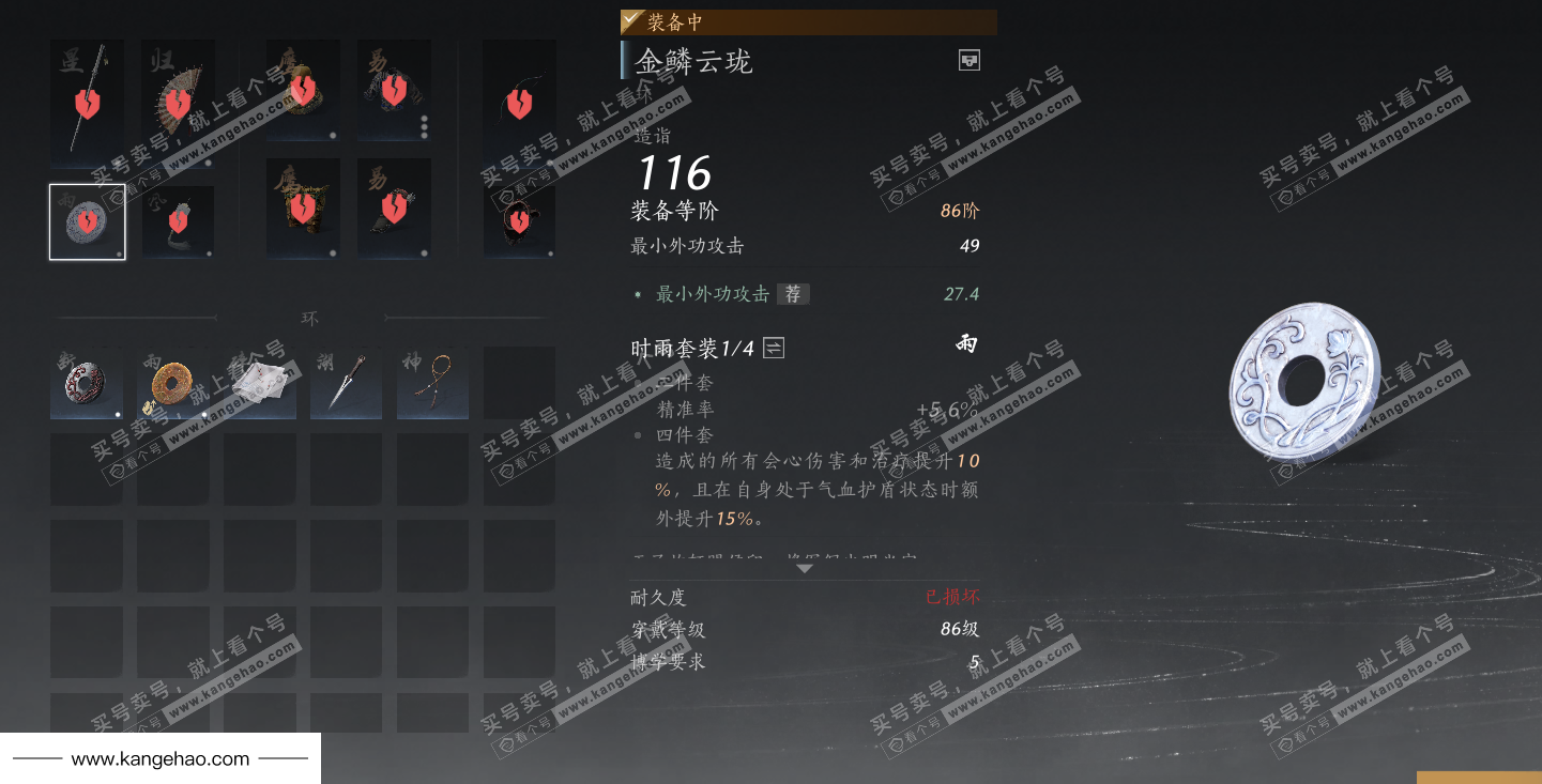 YYS35522燕云十六声账号详情图27