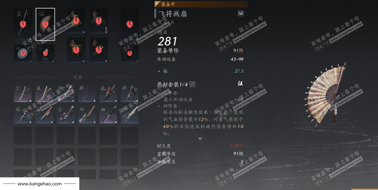 YYS35522燕云十六声账号详情图23