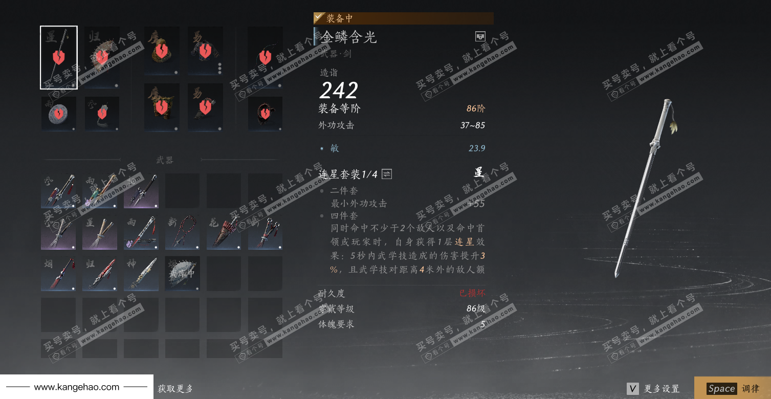 YYS35522燕云十六声账号详情图22