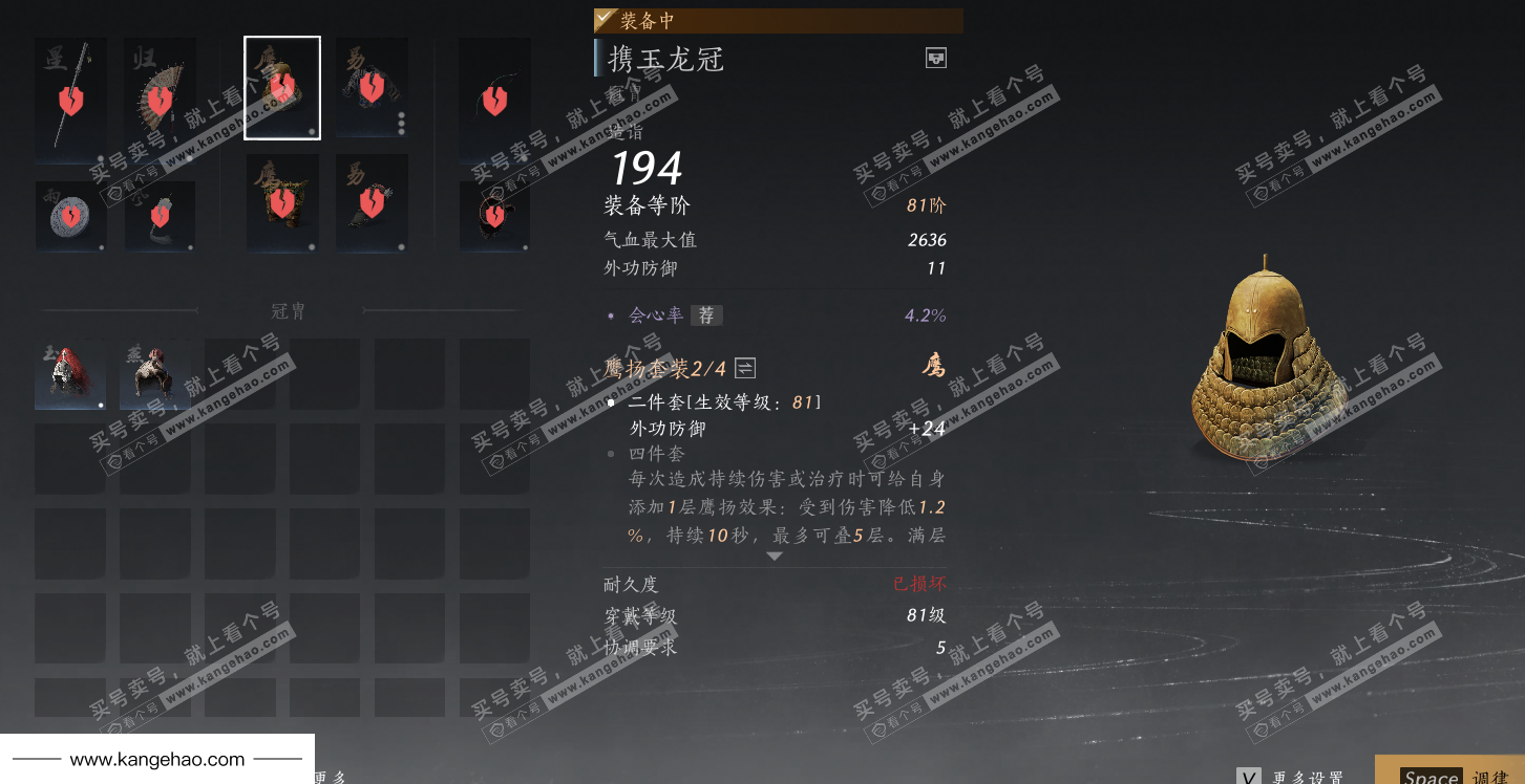 YYS35522燕云十六声账号详情图24