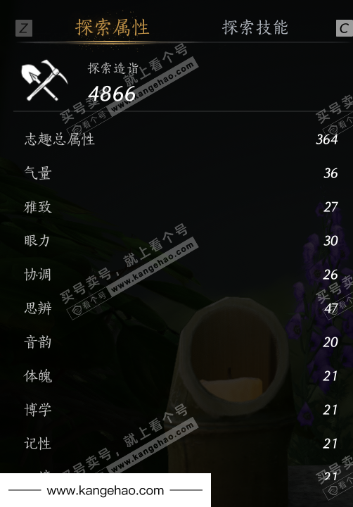 YYS35522燕云十六声账号详情图36