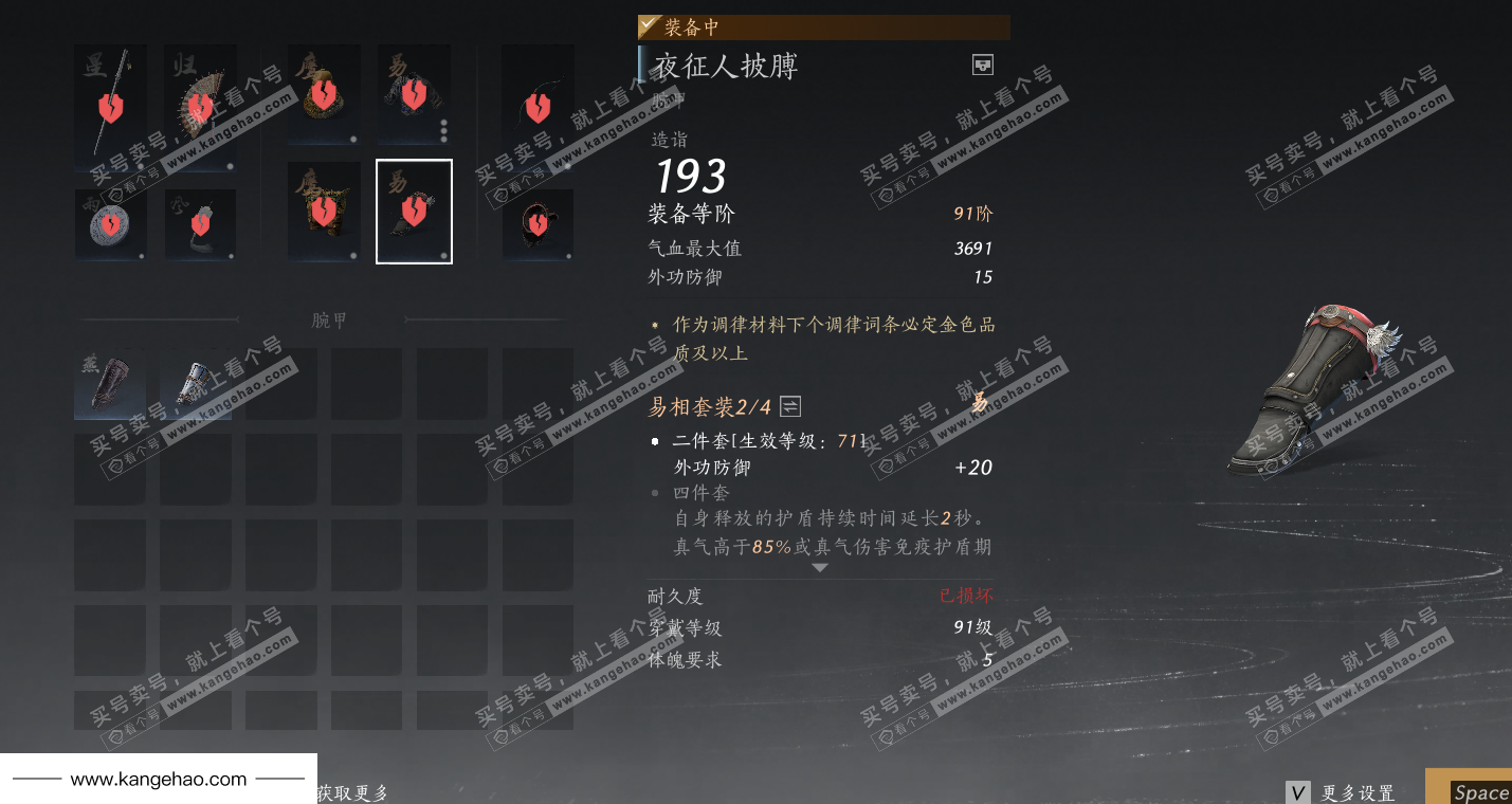 YYS35522燕云十六声账号详情图30