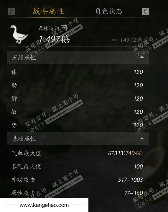 YYS35522燕云十六声账号详情图35