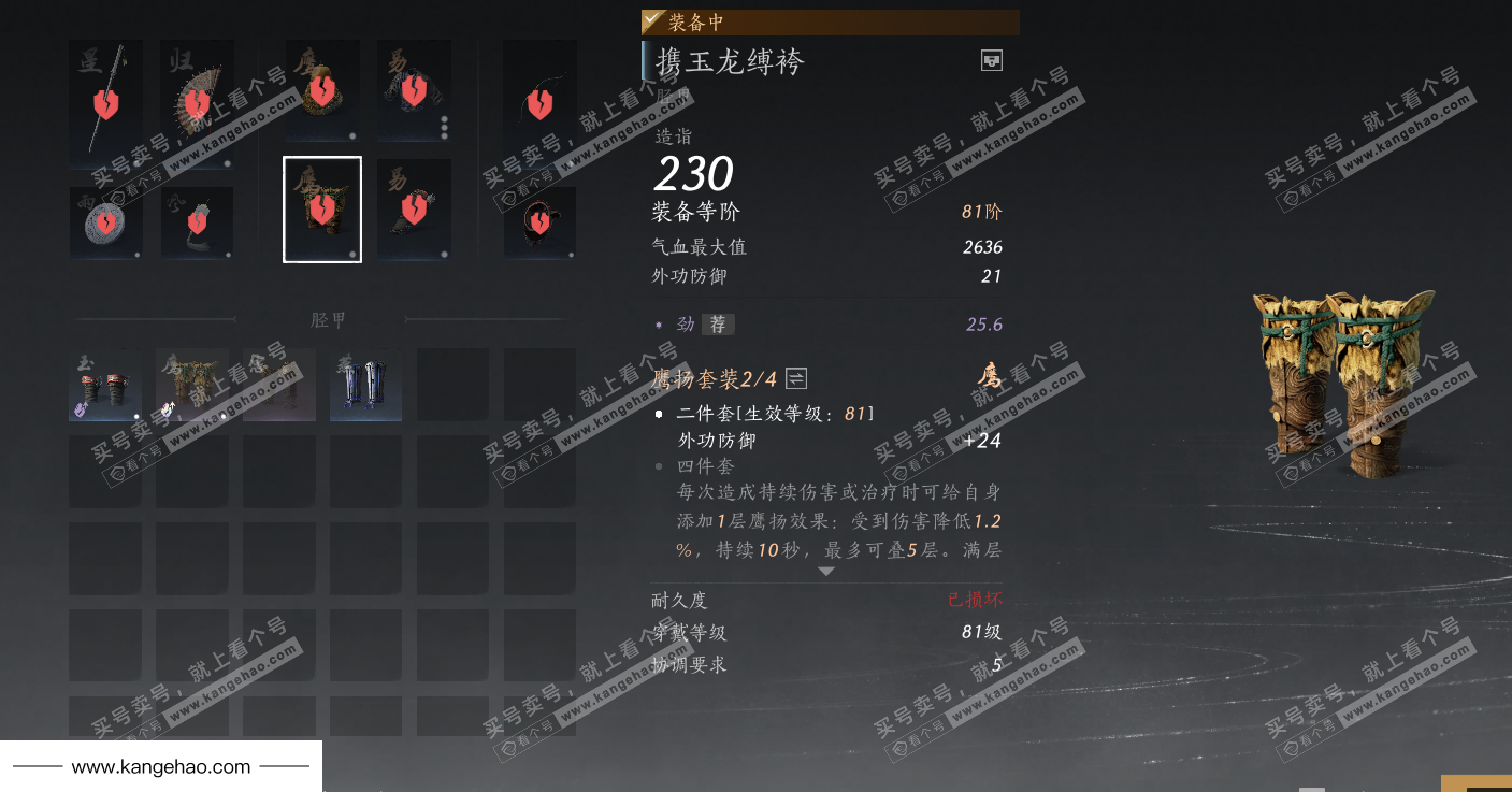 YYS35522燕云十六声账号详情图29