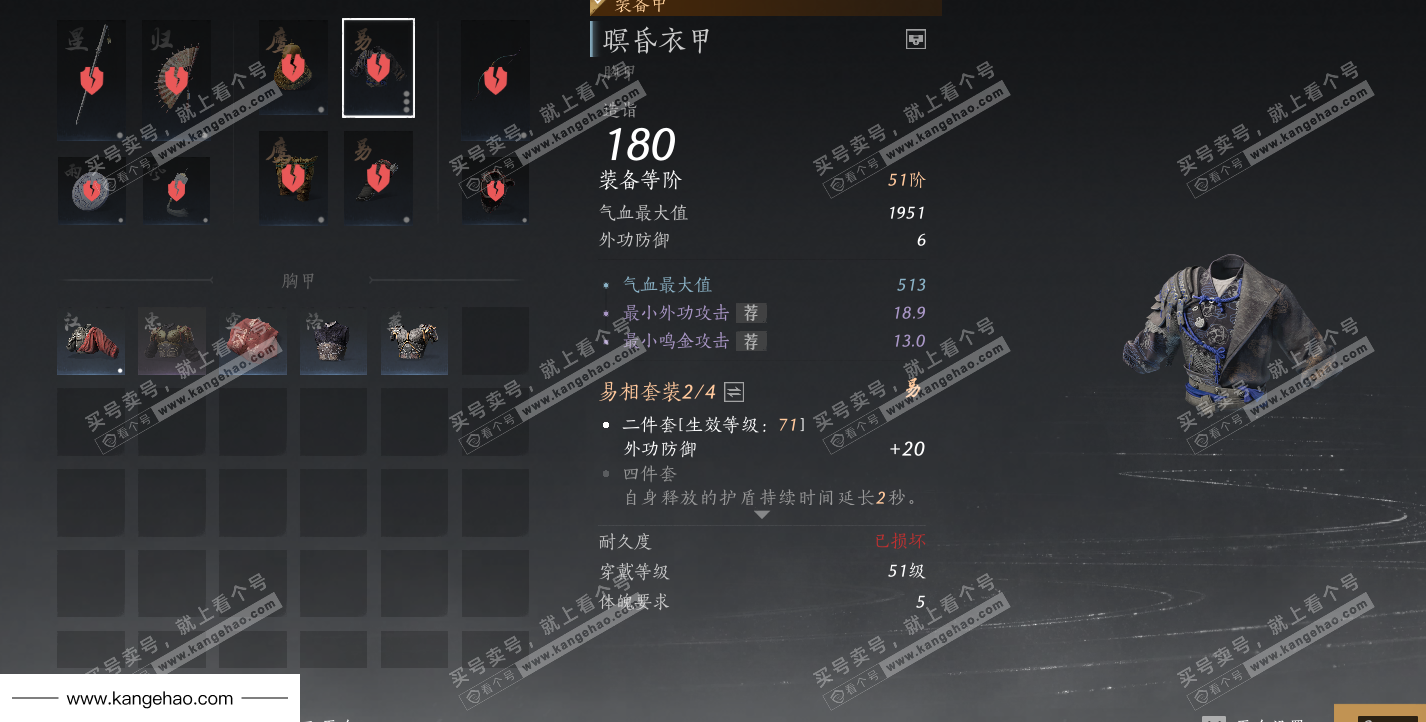 YYS35522燕云十六声账号详情图25