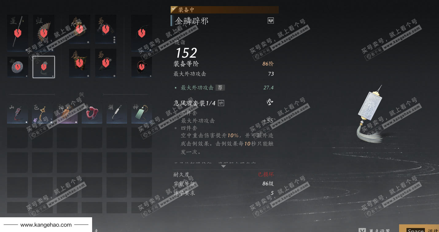 YYS35522燕云十六声账号详情图28