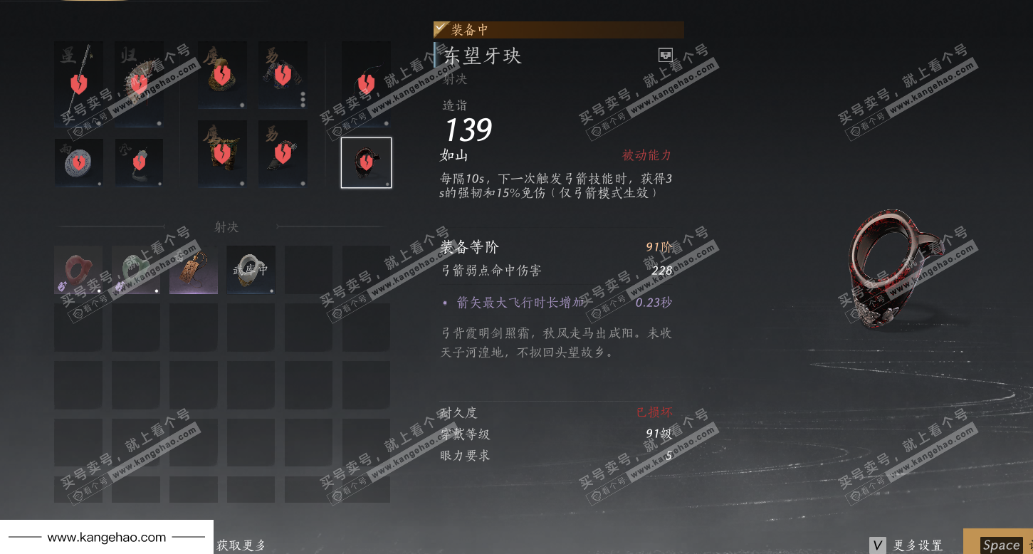 YYS35522燕云十六声账号详情图31