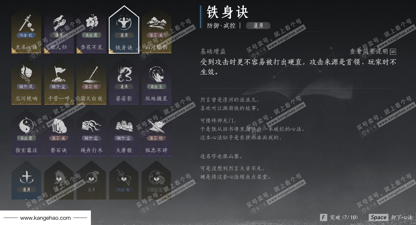 YYS35522燕云十六声账号详情图33